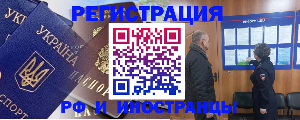 купить прописку в Кизляре