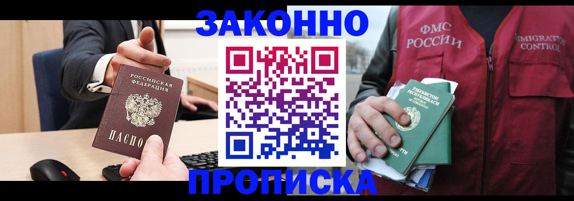 временная регистрация гарантия в Кизляре