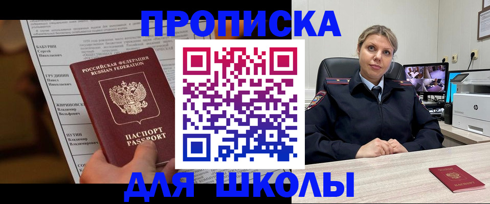 регистрация в Кизляре