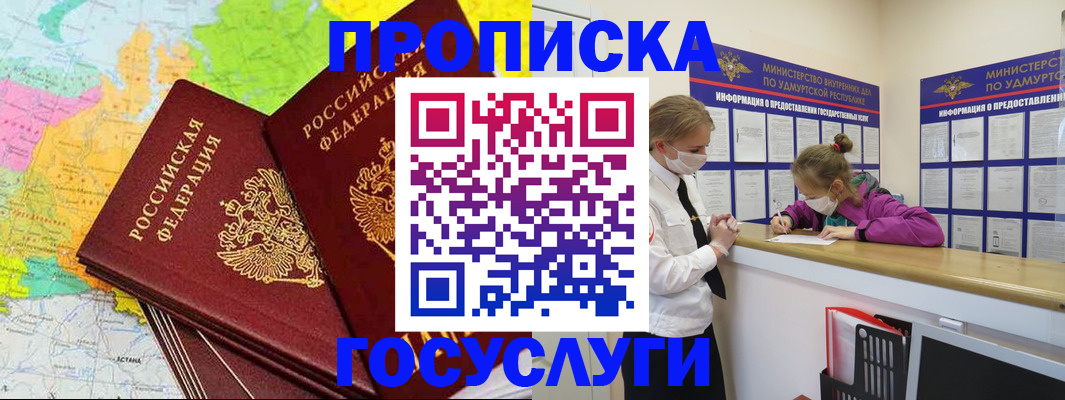 временная регистрация 2025 в Кизляре