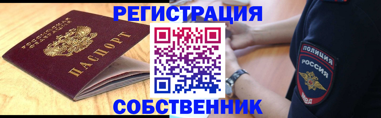 временная регистрация в квартире в Кизляре