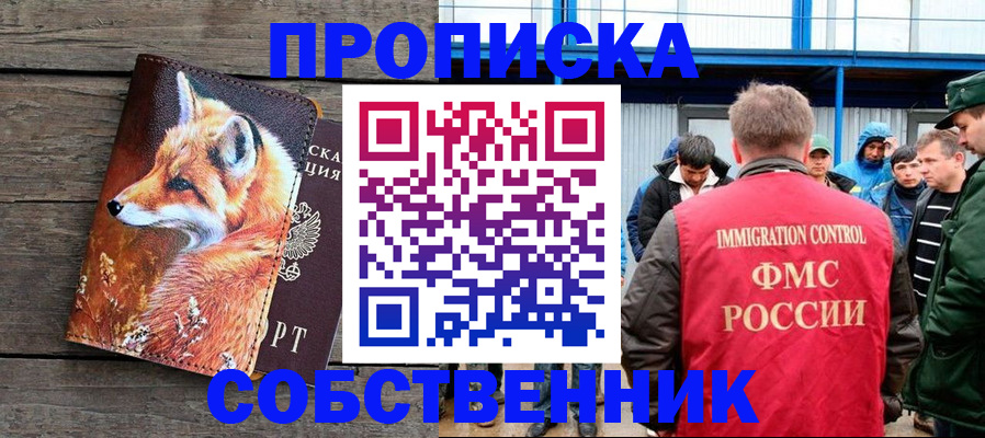 прописка паспорт в Кизляре