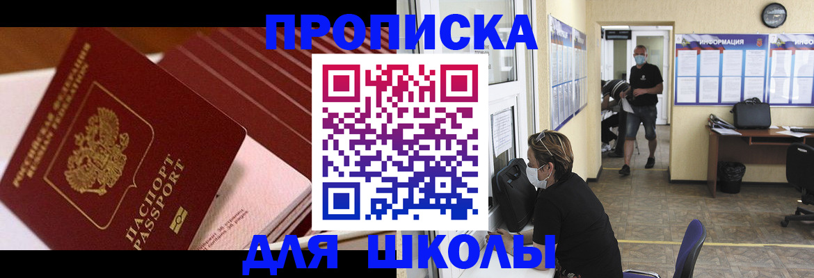 прописка для военкомата в Кизляре